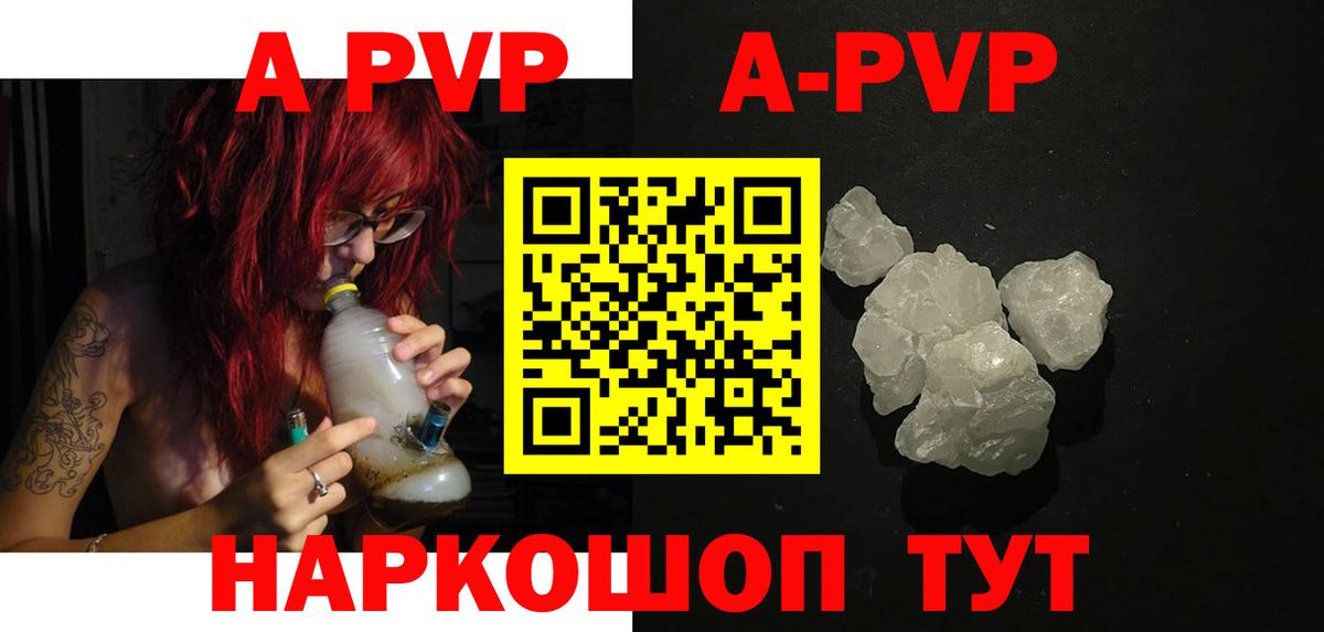 Alpha-PVP СК Новосибирск