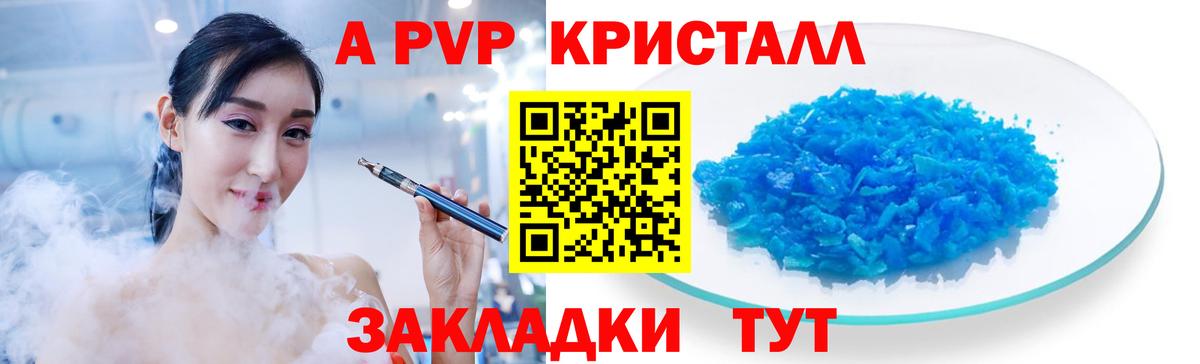 цена наркотик  Вход с VPN  Alpha PVP VHQ  Новосибирск  А ПВП СК КРИС 