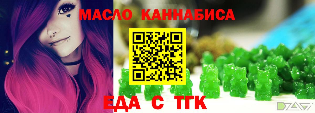 Новосибирск  Печенье с ТГК марихуана  Вход с VPN 