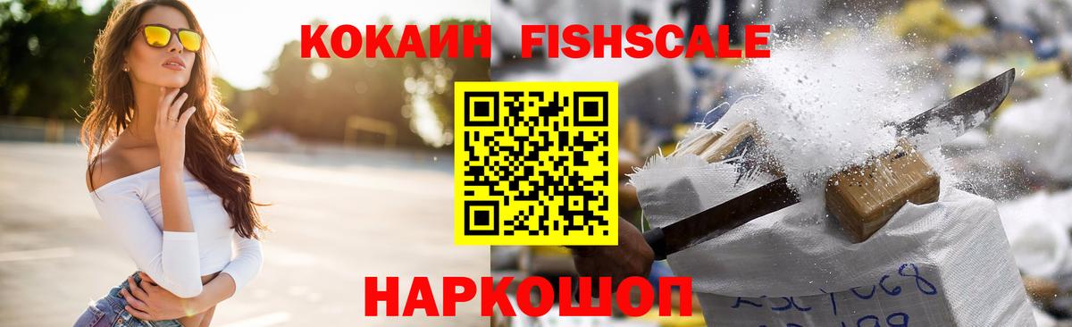 КОКАИН  КОКАИН Эквадор  Cocaine Columbia  Вход с VPN  Новосибирск 