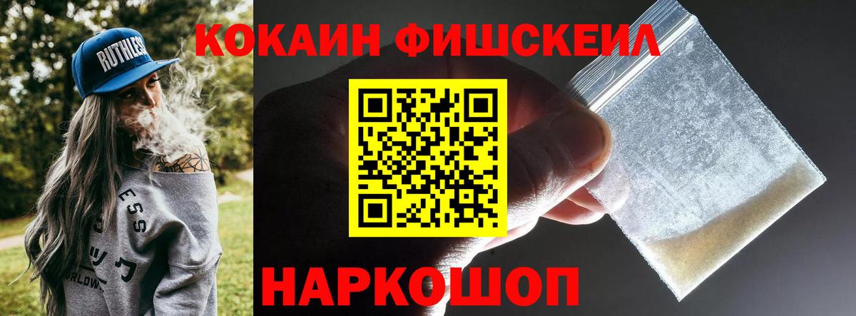 КОКАИН VHQ Новосибирск
