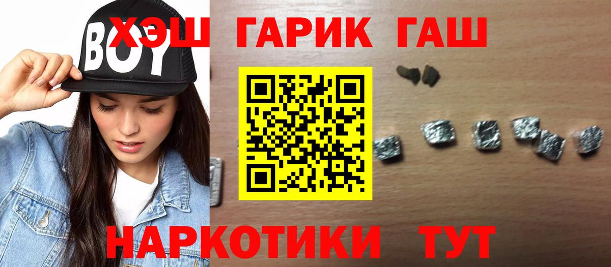 Новосибирск  ГАШИШ Premium  Вход с VPN  ГАШИШ Cannabis 