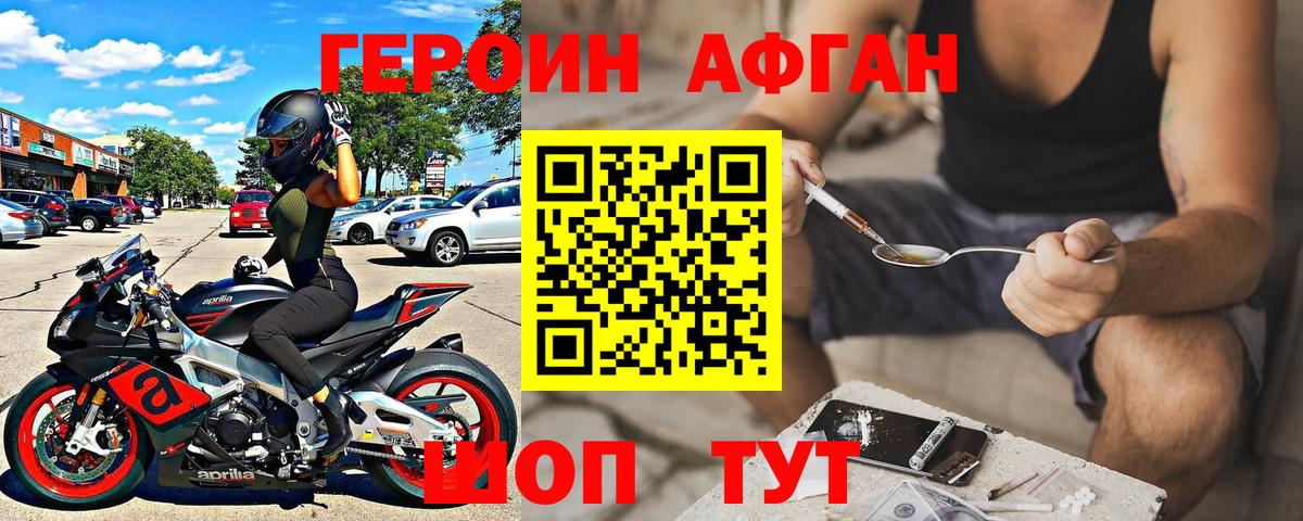 ГЕРОИН белый  Вход с VPN  Новосибирск 