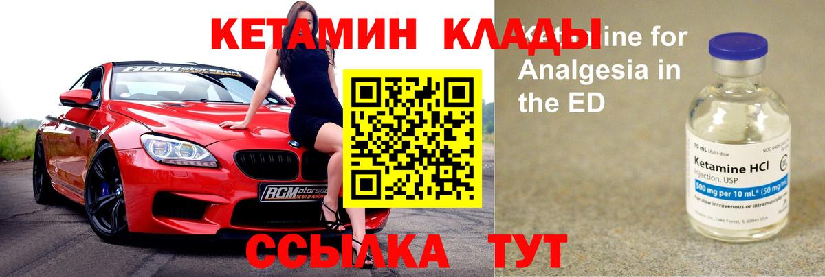 Новосибирск  Кетамин VHQ  КЕТАМИН ketamine  Вход с VPN 