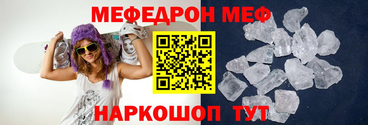 Меф мука Новосибирск