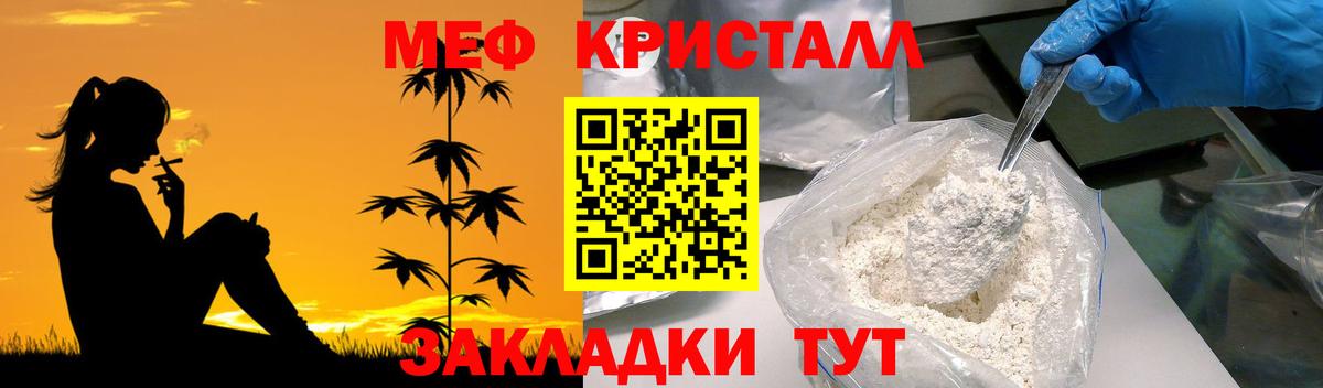 Новосибирск  что такое наркотик  Вход с VPN  МЯУ-МЯУ 4 MMC  Меф VHQ  Меф 