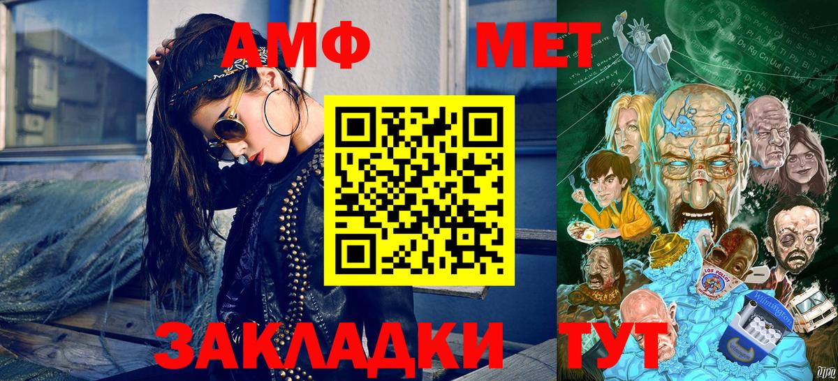 Первитин кристалл  Вход с VPN  Новосибирск 