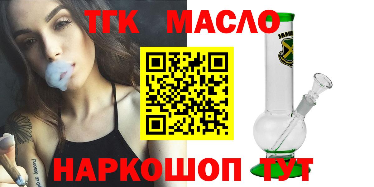 Новосибирск  Дистиллят ТГК Wax  Вход с VPN 